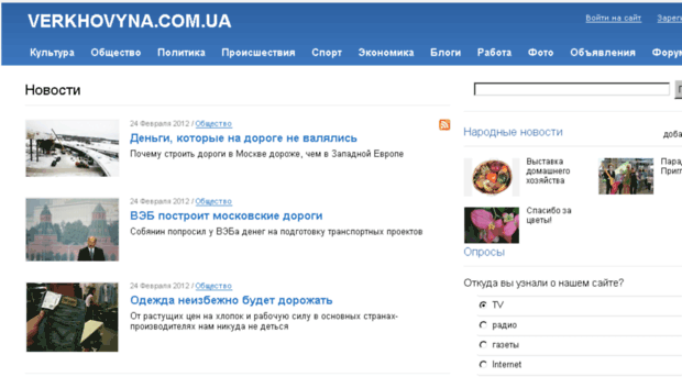 verkhovyna.com.ua