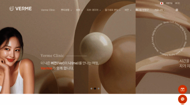 verme.co.kr