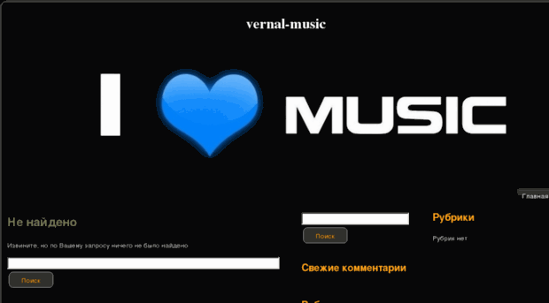 vernal-music.ru