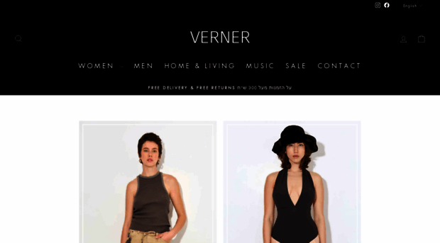 verner.co.il