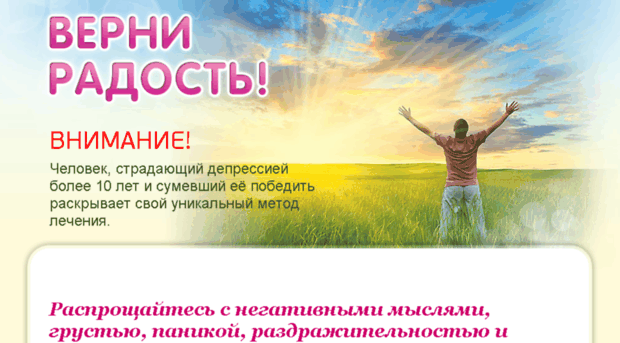 verniradost.ru