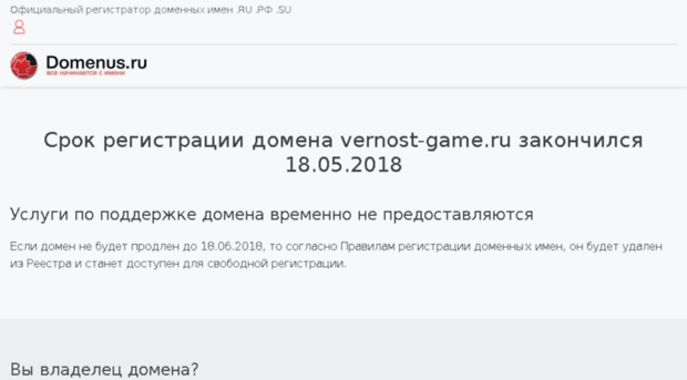 vernost-game.ru