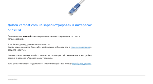 vernost.com.ua