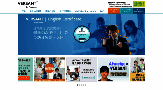 versant.jp