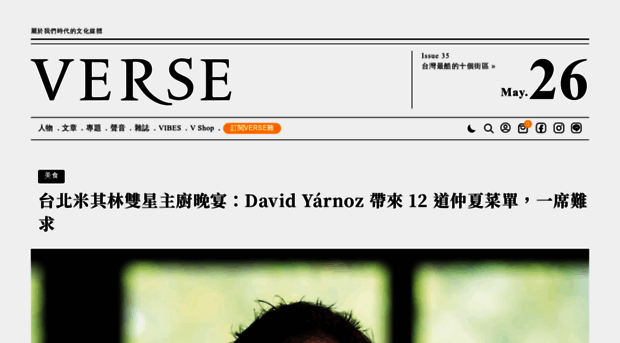 verse.com.tw
