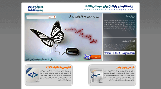 version.persiangig.com