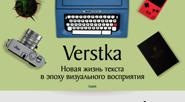 verstka.io