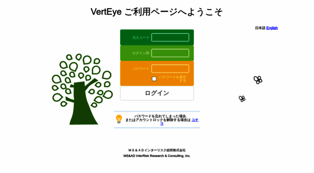vert-eye.jp