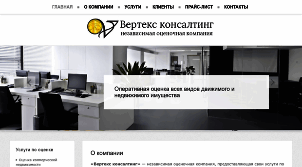 vertex-consulting.ru