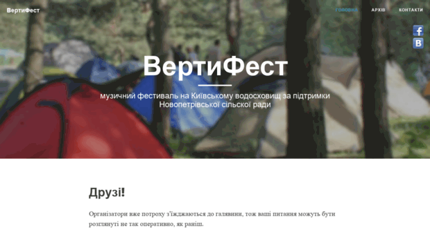 vertifest.org.ua