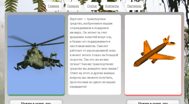 vertolet-vs-samolet.pp.ua