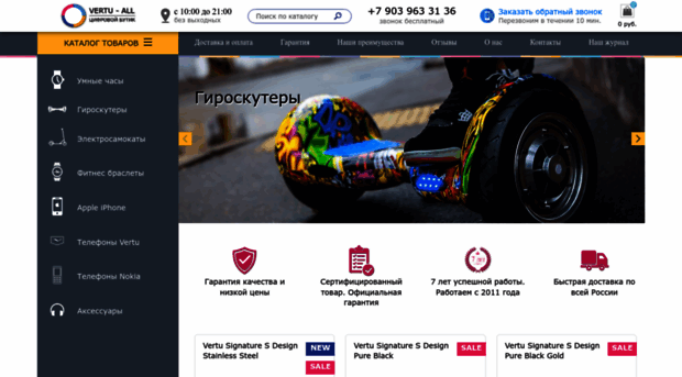 vertu-all.ru