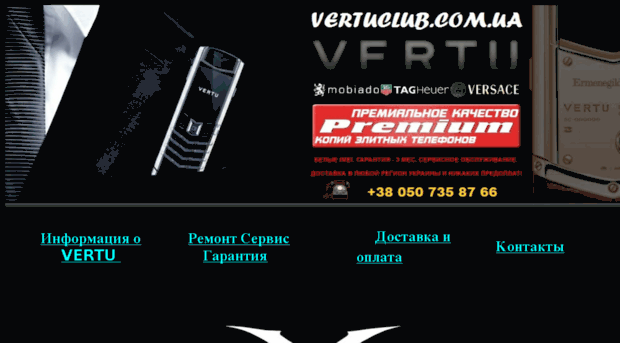 vertuclub.com.ua