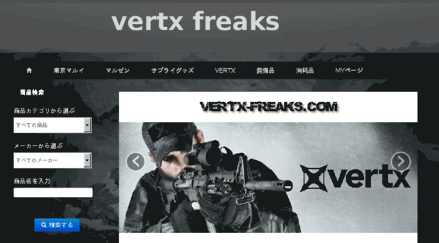 vertx-freaks.com
