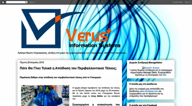 verusplus.blogspot.com