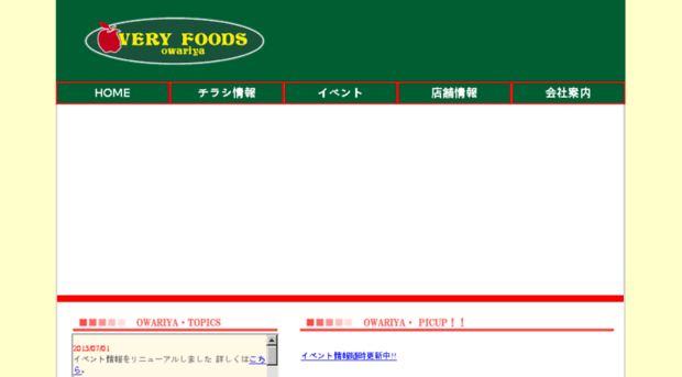 very-foods.co.jp