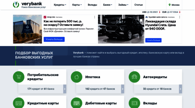 verybank.ru