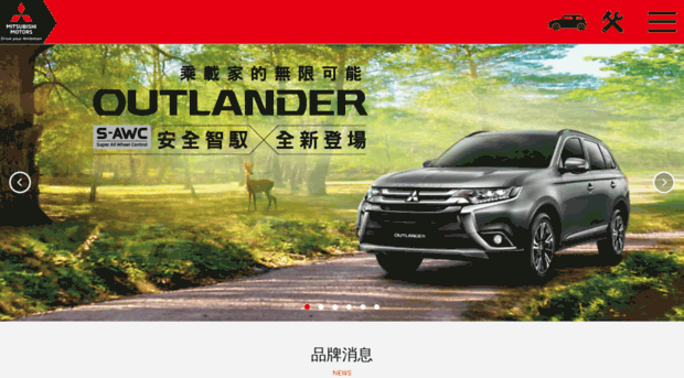 veryca.mitsubishi-motors.com.tw