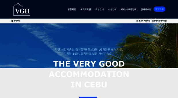verygoodhousehotel.com