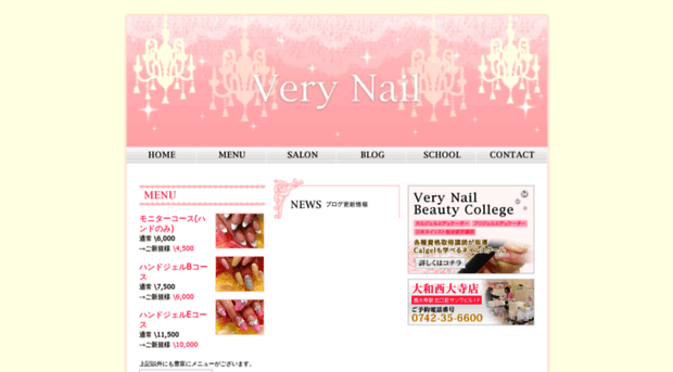 verynail.jp