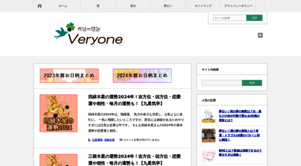 veryone3.net