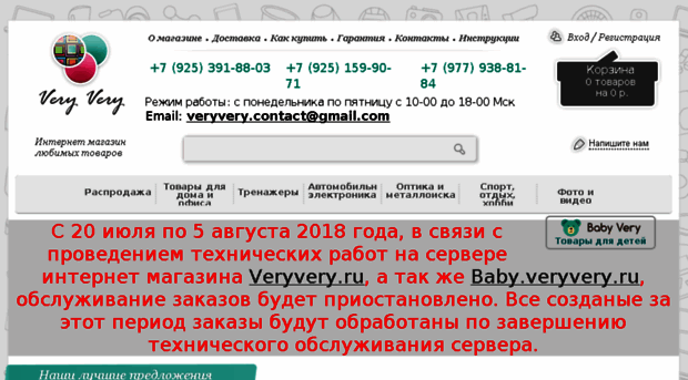 veryvery.ru