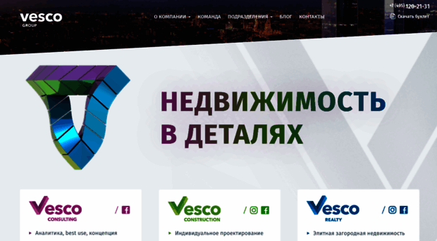 vesco.ru