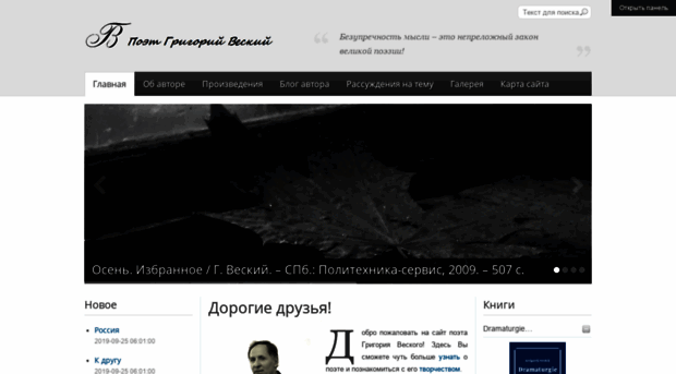 veskij.com