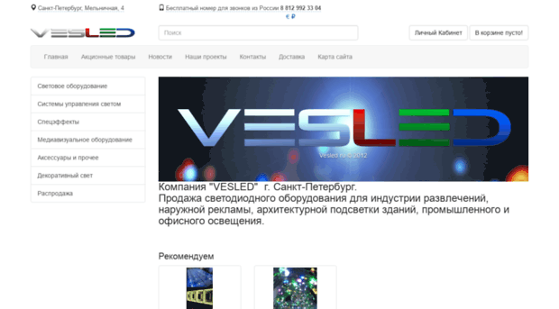 vesled.ru