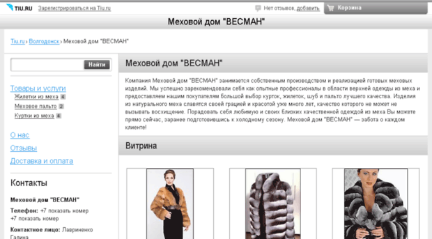 vesman.ru