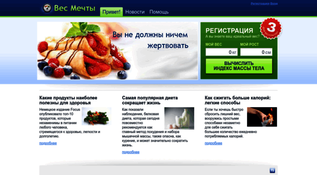 vesmechti.ru