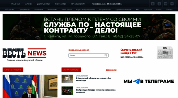 vest-news.ru