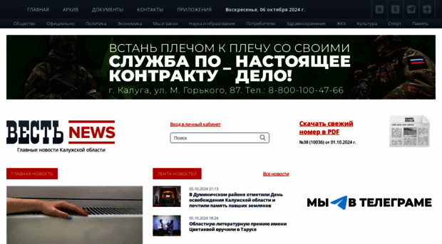 vest-news.ru