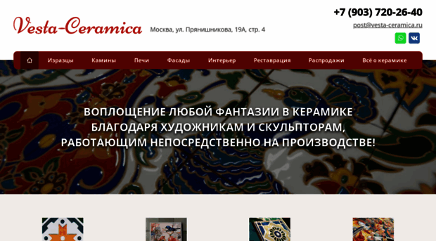 vesta-ceramica.ru