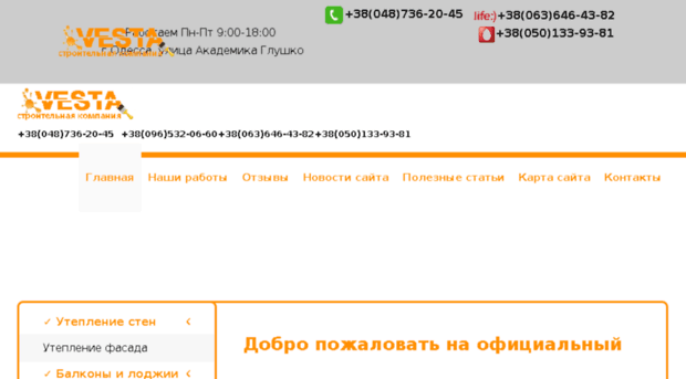 vesta.org.ua