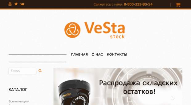 vestastock.ru