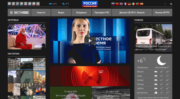 vesti-sochi.tv