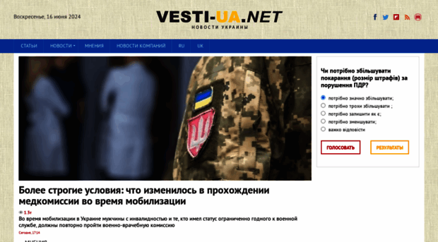 vesti-ua.net
