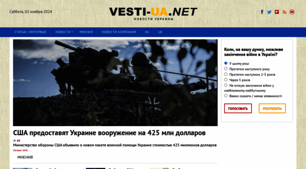 vesti-ua.net