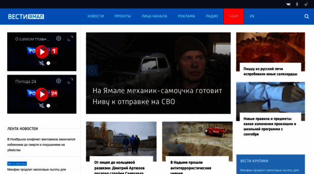 vesti-yamal.ru