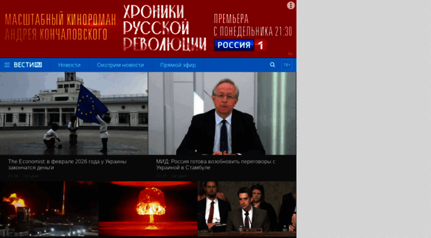 vesti.ru