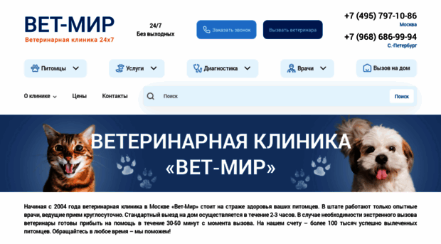 vet-mir.ru