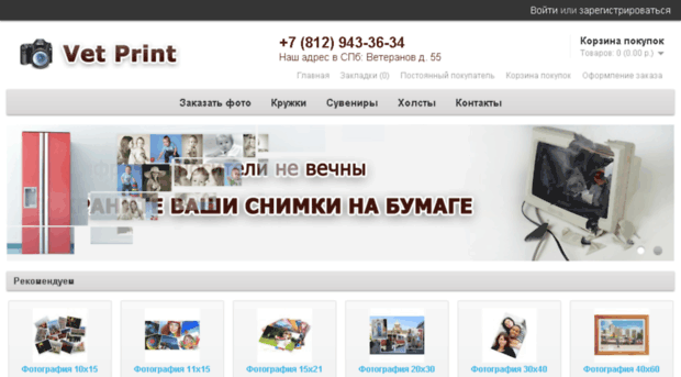 vet-print.ru