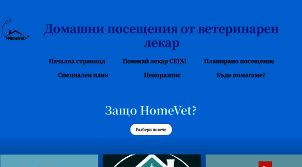 vetathome.org