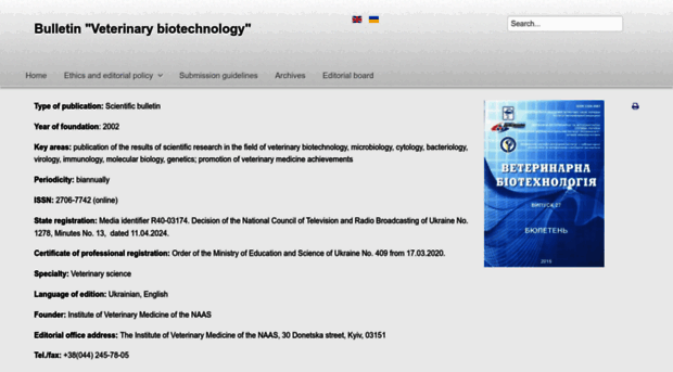 vetbiotech.kiev.ua