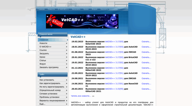vetcad.ru
