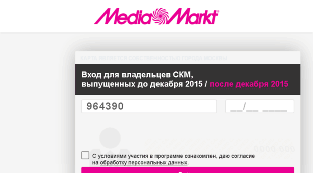veteranam.mediamarkt.ru