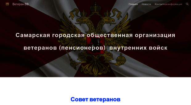 veteranvv.ru