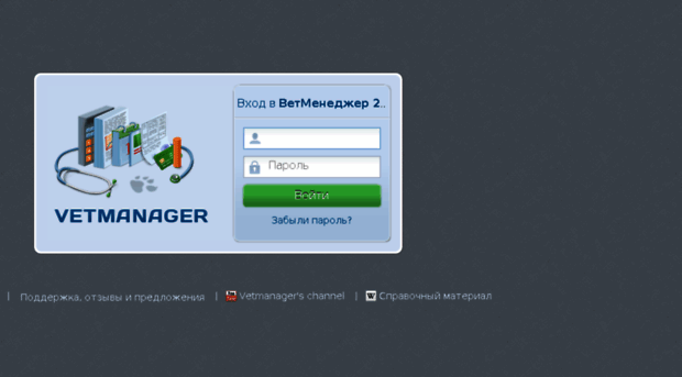 vetiko.vetmanager.ru
