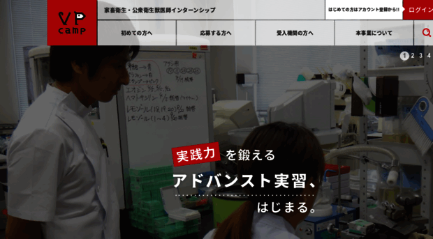 vetintern.jp